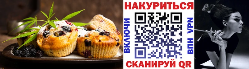 Печенье с ТГК марихуана  Скопин 