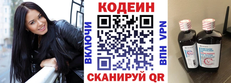Кодеин Purple Drank  продажа наркотиков  блэк спрут ТОР  Скопин 