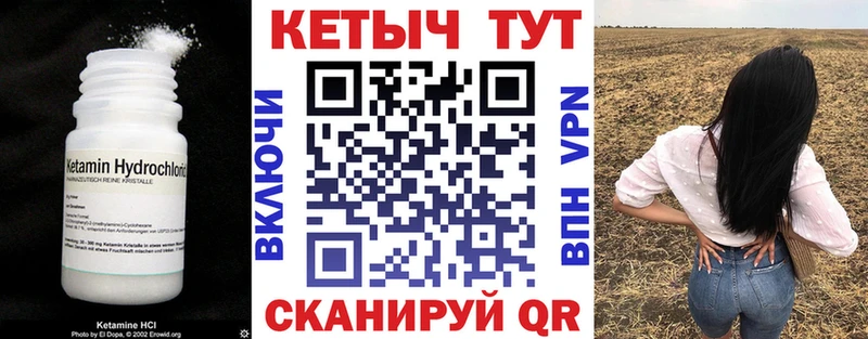 КЕТАМИН ketamine  купить   Скопин 