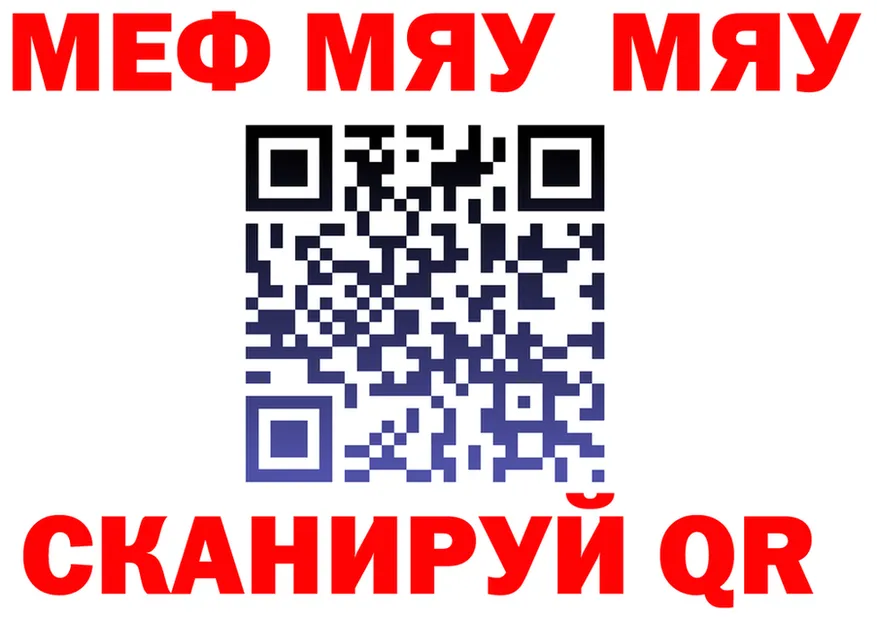 МЕФ мяу мяу зеркало мориарти KRAKEN Скопин
