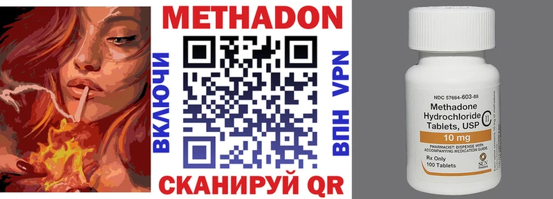 МЕТАДОН methadone Скопин