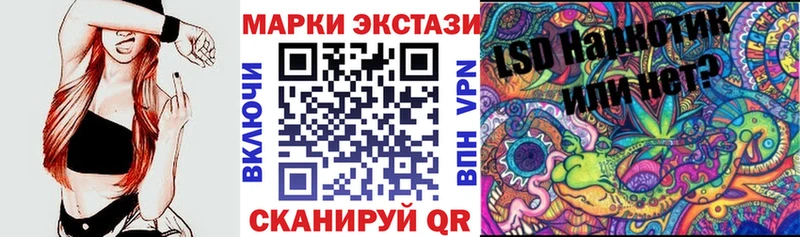 Марки N-bome 1500мкг наркошоп Скопин